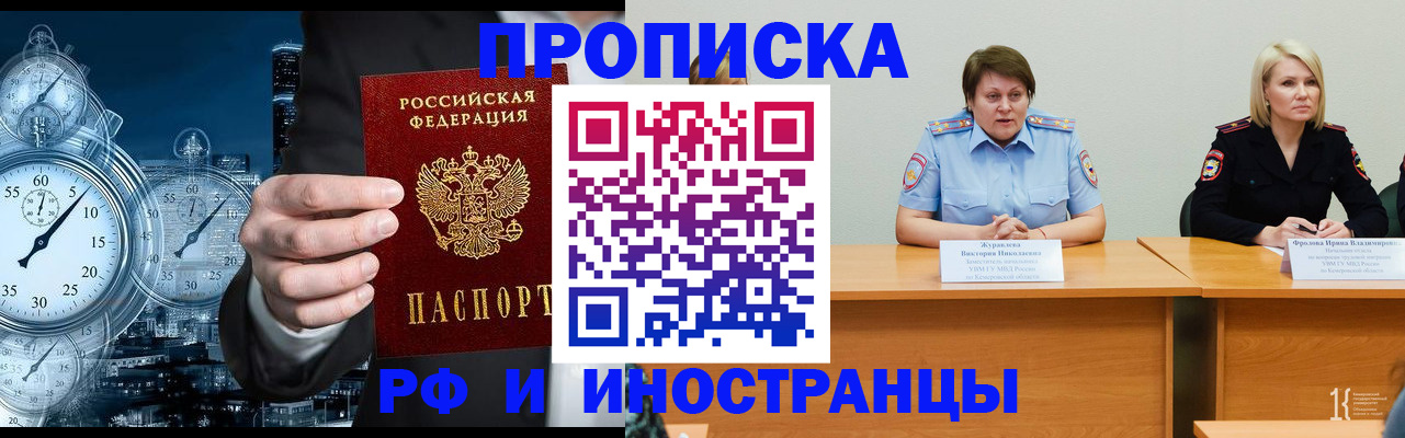 временная регистрация купить в Костроме