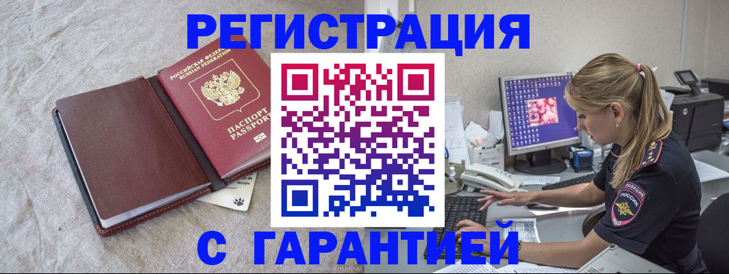 временная регистрация в квартире в Костроме